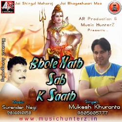 Bhole Nath Sab K Saath